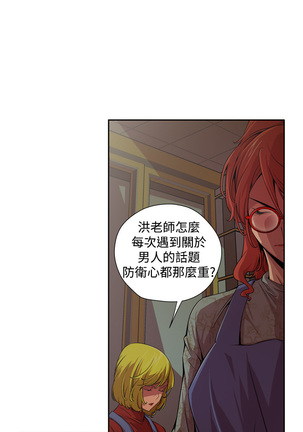 捕猎母猪 Page #62