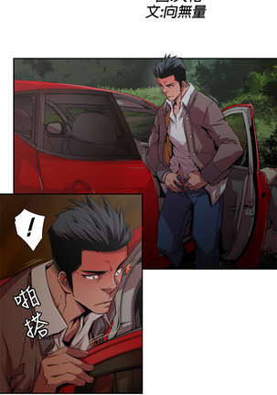 捕猎母猪 Page #27