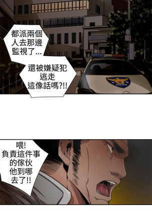 捕猎母猪 Page #147