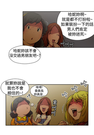 捕猎母猪 Page #59