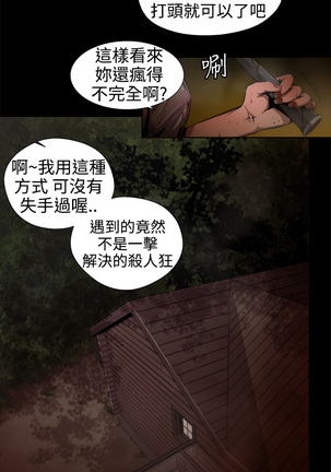 捕猎母猪 Page #163