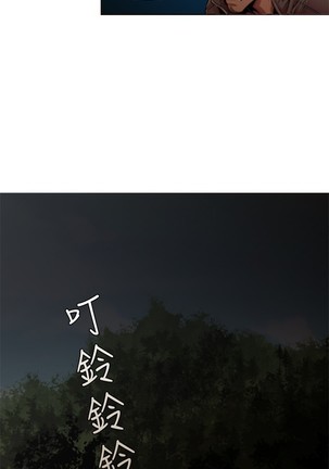 捕猎母猪 Page #231