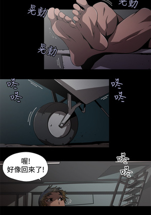 捕猎母猪 Page #37