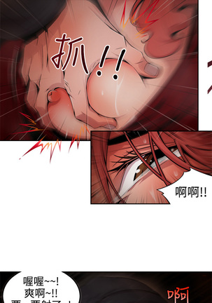捕猎母猪 Page #110
