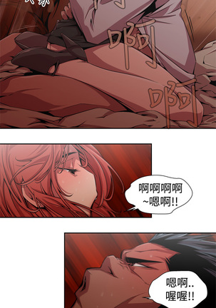 捕猎母猪 Page #21