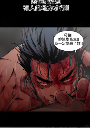 捕猎母猪 Page #82