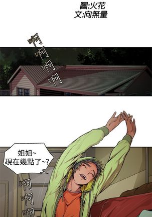 捕猎母猪 Page #202