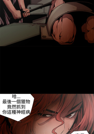 捕猎母猪 Page #159