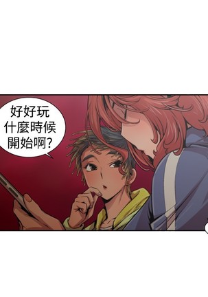 捕猎母猪 Page #235