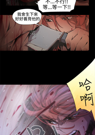 捕猎母猪 Page #89