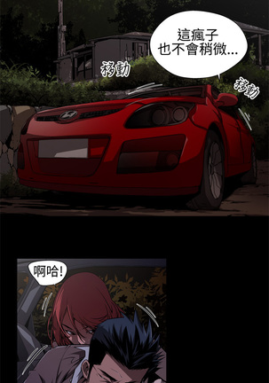 捕猎母猪 Page #33