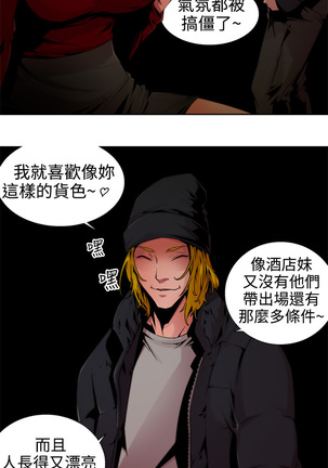 捕猎母猪 Page #113