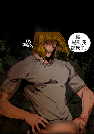 捕猎母猪 Page #140