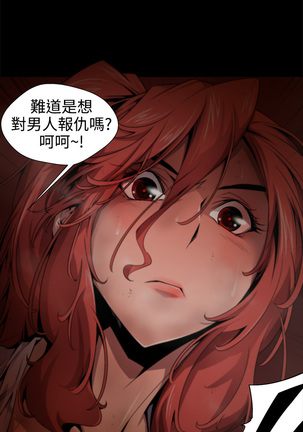 捕猎母猪 Page #164