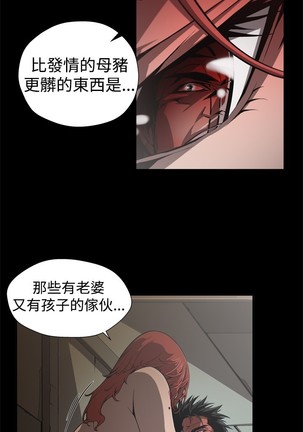 捕猎母猪 Page #45