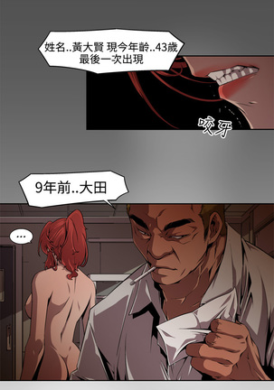 捕猎母猪 Page #97