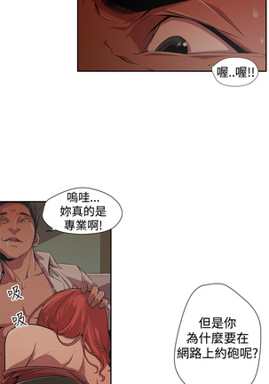 捕猎母猪 Page #15