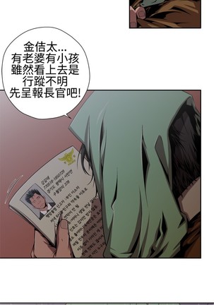 捕猎母猪 Page #67