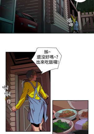 捕猎母猪 Page #52
