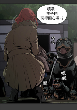 捕猎母猪 Page #50