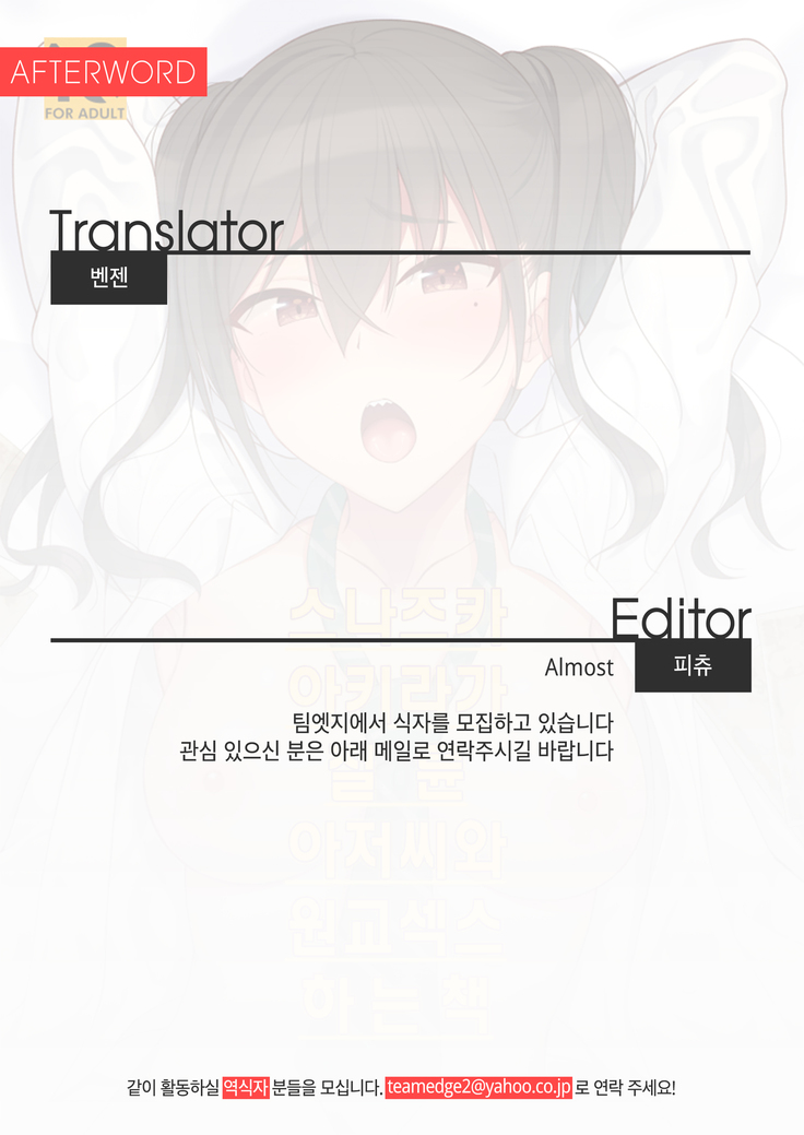 Sunazuka Akira ga Zetsurin Oji-san to Enkou Ecchi Suru Hon