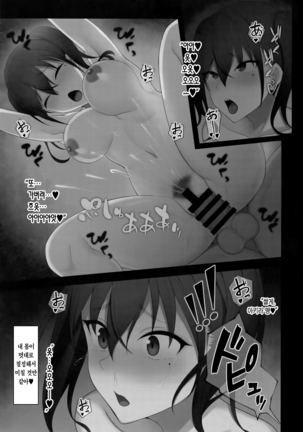 Sunazuka Akira ga Zetsurin Oji-san to Enkou Ecchi Suru Hon - Page 19
