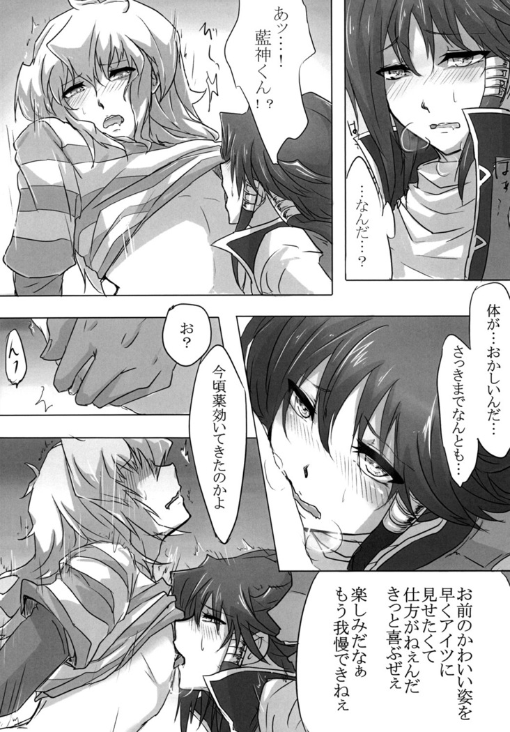 You wanna make a good boy kiss right?