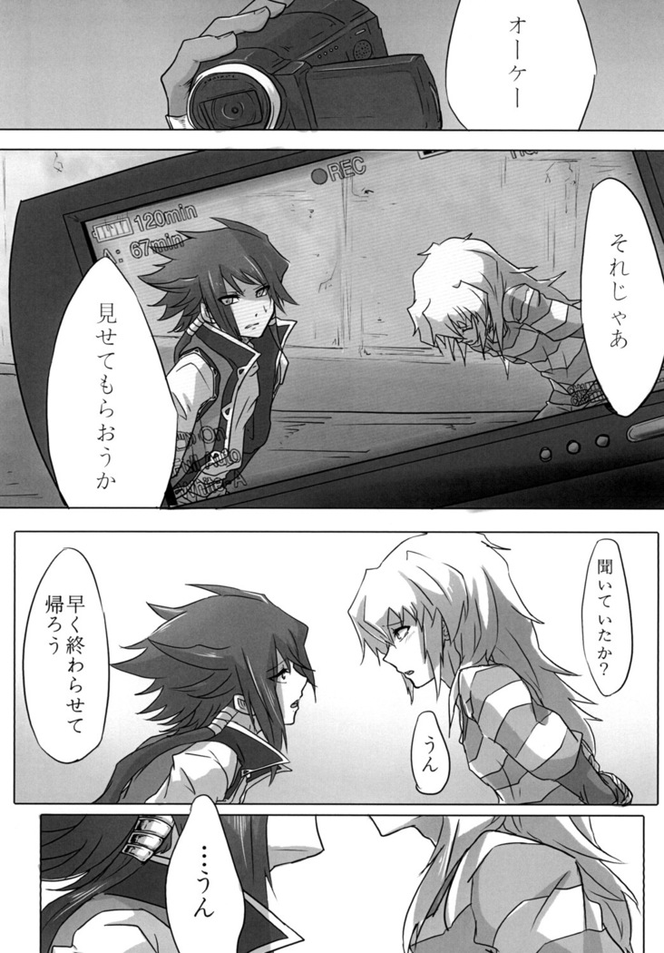 You wanna make a good boy kiss right?