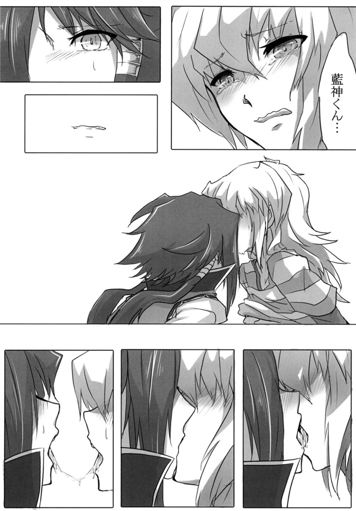 You wanna make a good boy kiss right?