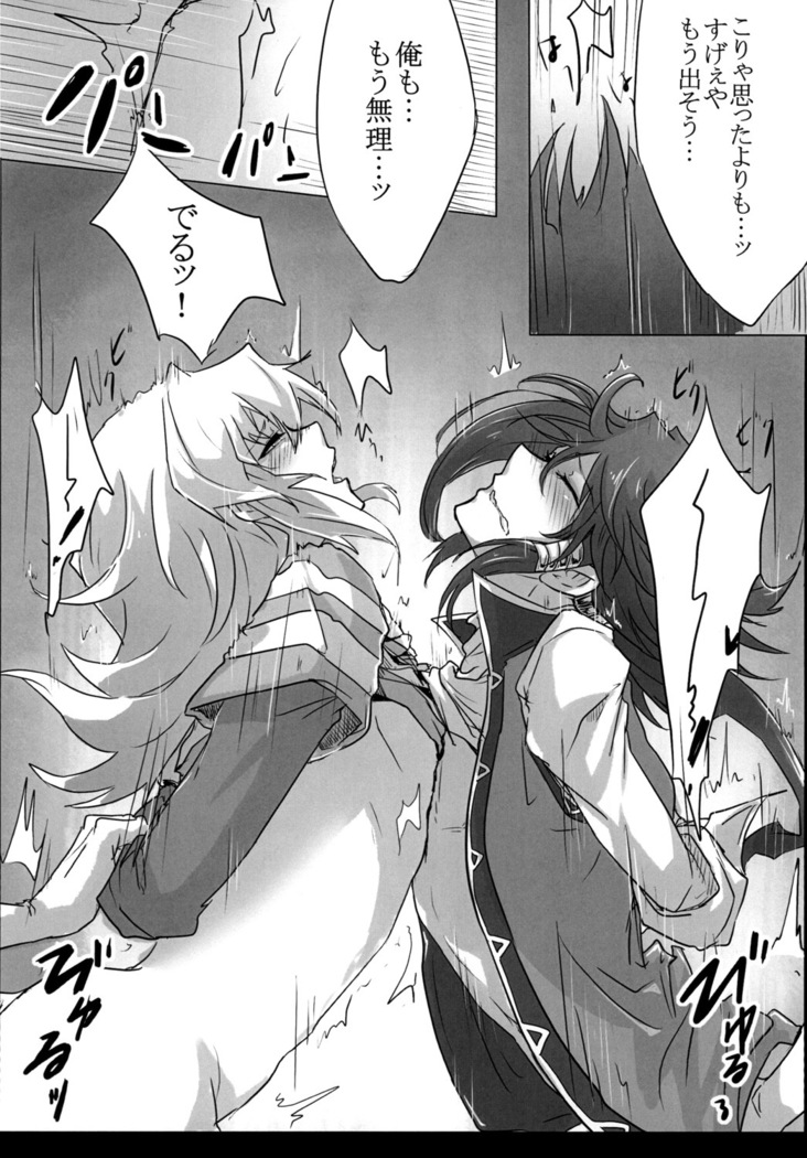 You wanna make a good boy kiss right?