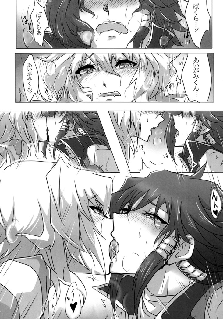 You wanna make a good boy kiss right?