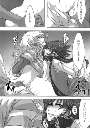 You wanna make a good boy kiss right? Page #16