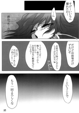 You wanna make a good boy kiss right? Page #19