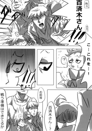 You wanna make a good boy kiss right? Page #20