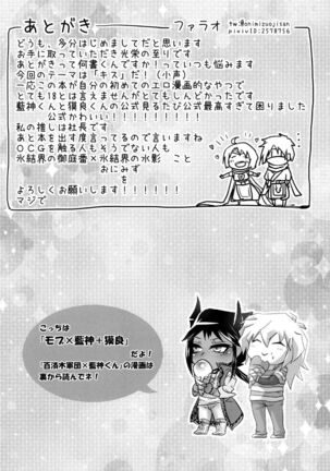 You wanna make a good boy kiss right? Page #23