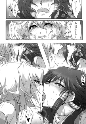 You wanna make a good boy kiss right? Page #17