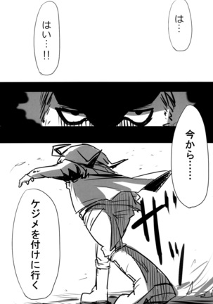 You wanna make a good boy kiss right? Page #21