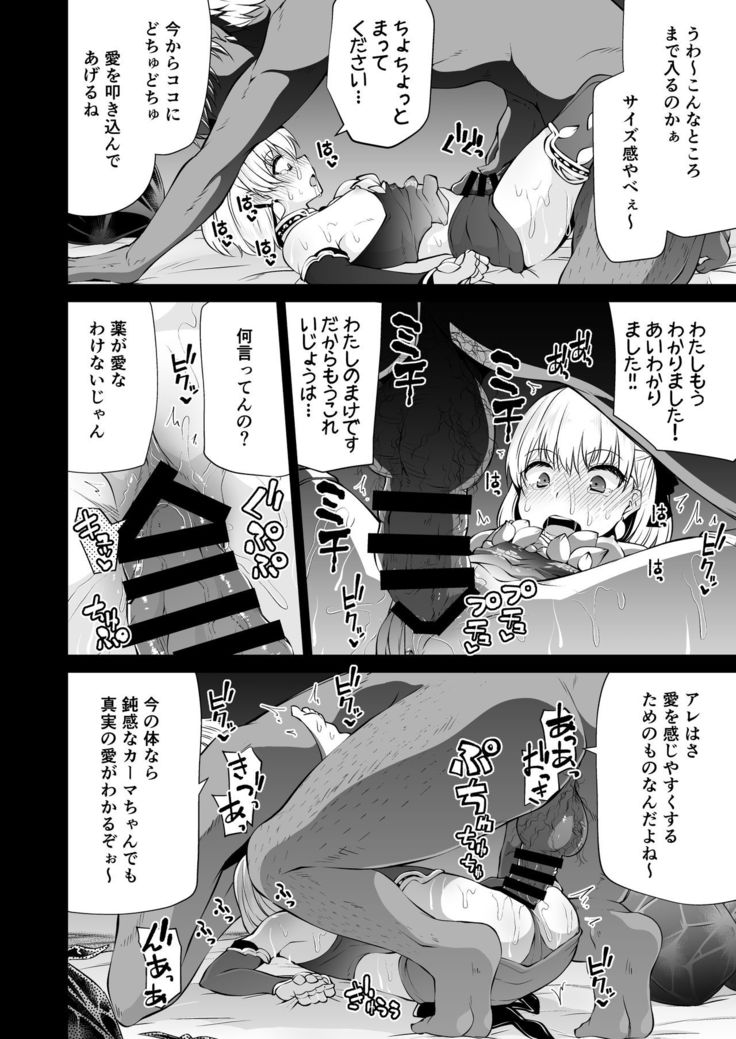 Kama-chan to Love-prescription