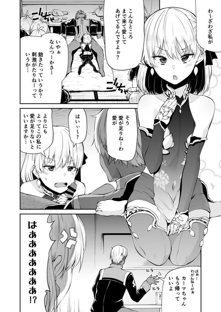 Kama-chan to Love-prescription