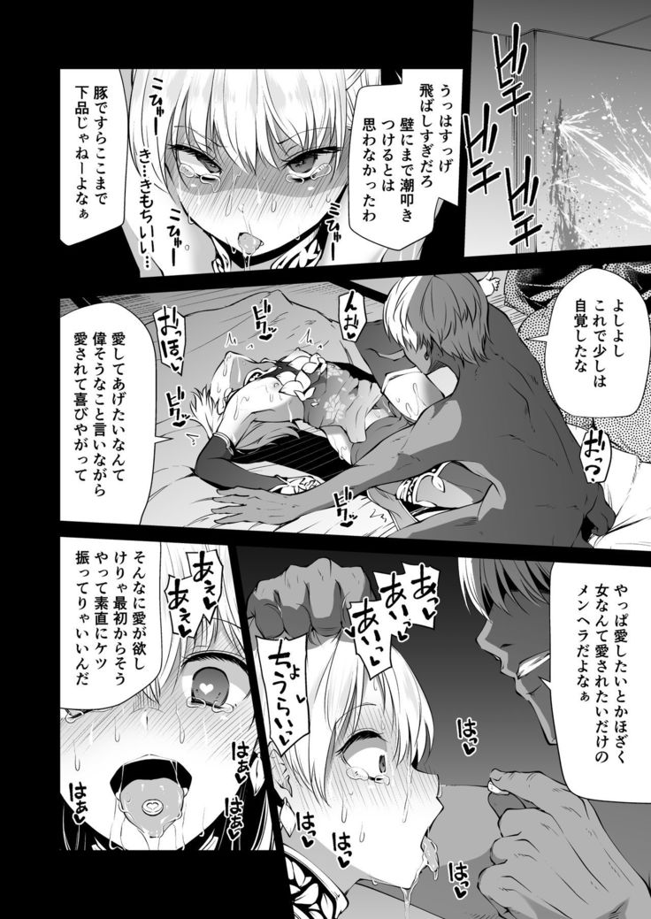 Kama-chan to Love-prescription