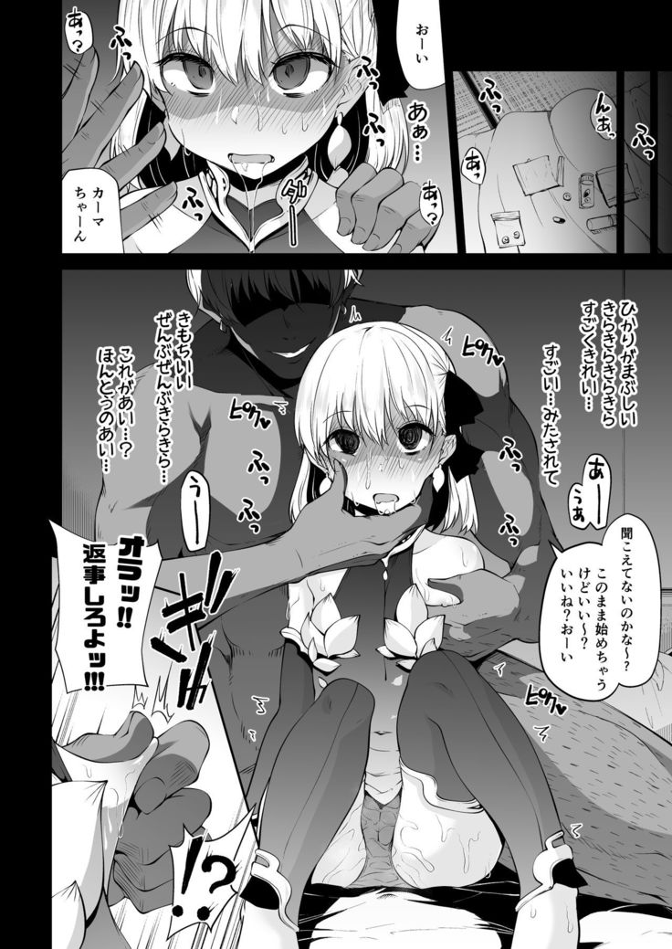 Kama-chan to Love-prescription