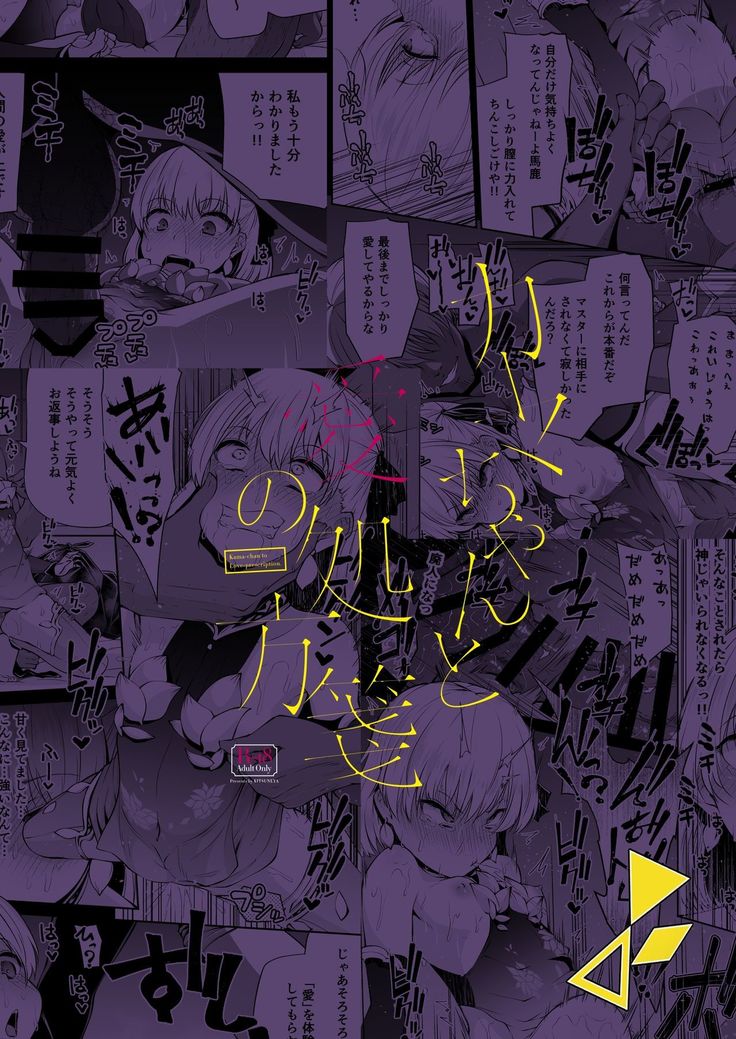 Kama-chan to Love-prescription