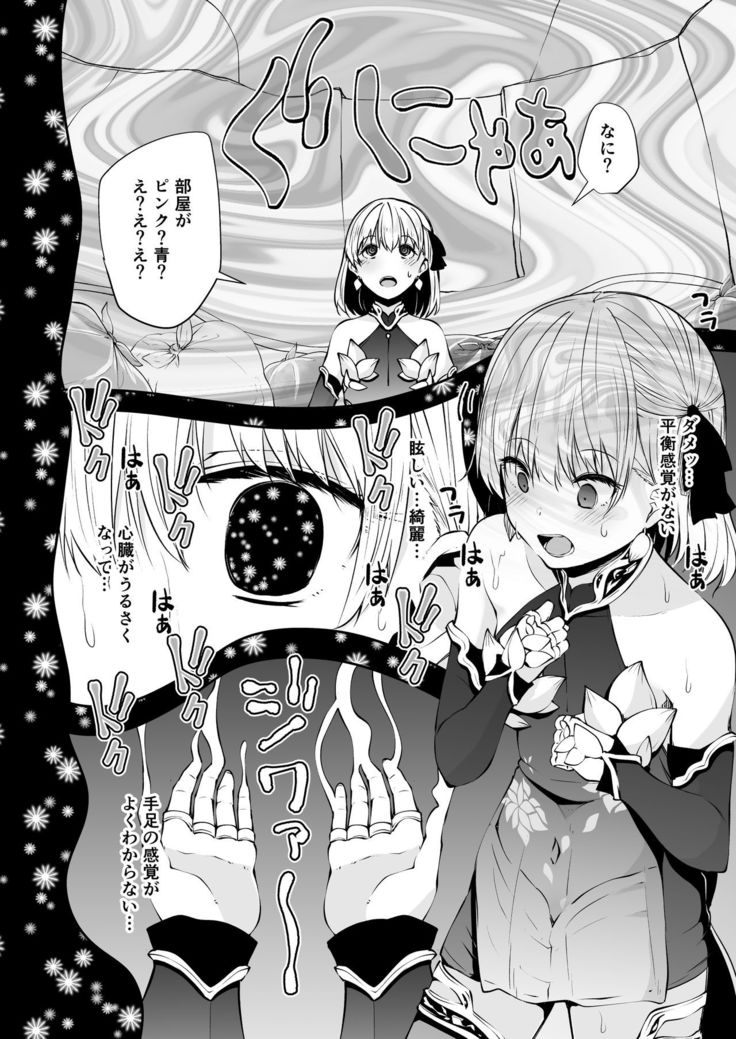 Kama-chan to Love-prescription
