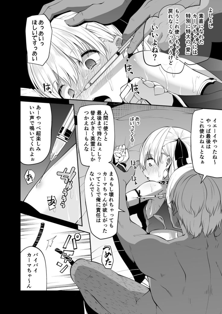 Kama-chan to Love-prescription