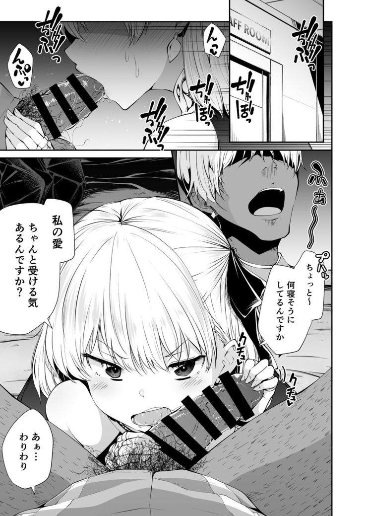 Kama-chan to Love-prescription