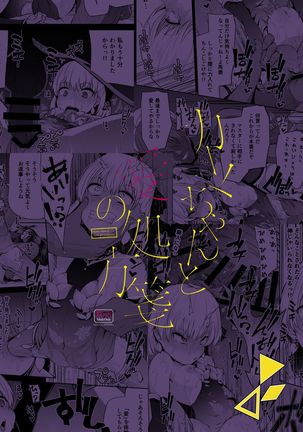 Kama-chan to Love-prescription Page #29