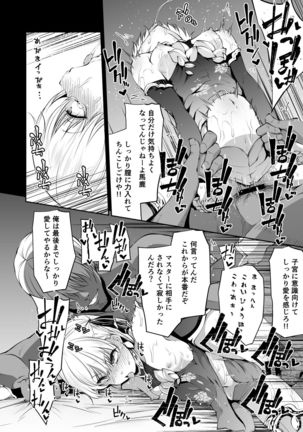 Kama-chan to Love-prescription Page #17