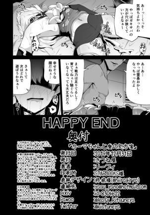 Kama-chan to Love-prescription Page #27
