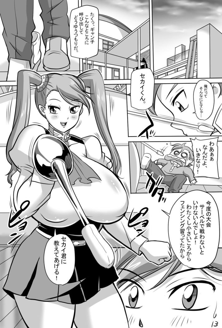 Muchuu Seiki&Burondo