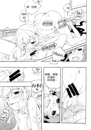 Evening Star Page #24
